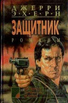 Дэвид Моррелл - «Искатель» 1992 № 1 (187)