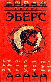 Еремей Парнов - Собрание сочинений: В 10 т. Т. 4: Под ливнем багряным