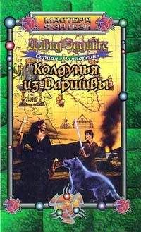Терри Пратчетт - Корона пастуха