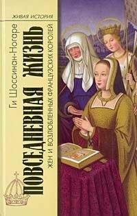 Пьер Брюле - Повседневная жизнь греческих женщин в классическую эпоху