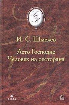 Николай Шпанов - Повести об удачах великих неудачников