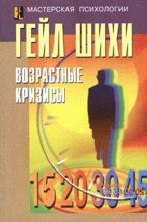 Роджер Р. Хок - 40 исследований, которые потрясли психологию