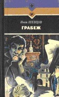 Леопольд Тирманд - Злой