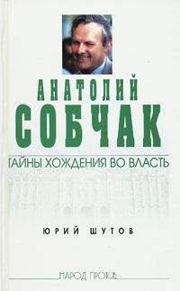 Юрий Шутов - Анатолий Собчак. Отец Ксении, муж Людмилы