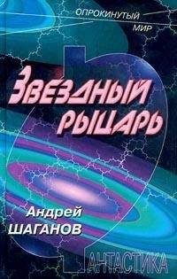 Кристина Линси - Кошмары неведомых миров