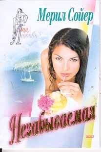 Ирина Арбенина - Плохая хорошая девочка