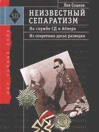 Станислав Лекарев - Кто вы Гельмут фон Паннвиц? Тайны Секретной службы стратегической разведки СССР.