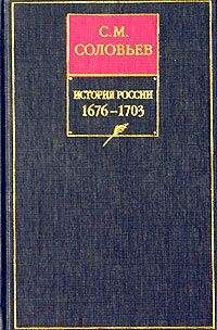 Сергей Соловьев - Рассказы из русской истории 18 века