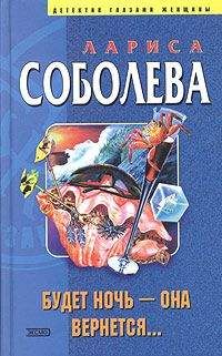 Лариса Соболева - Ночь, безмолвие, покой