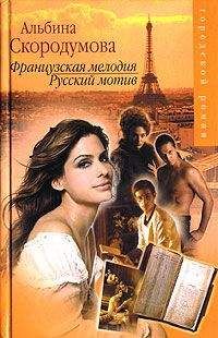 Ольга Крючкова - Фамильный крест