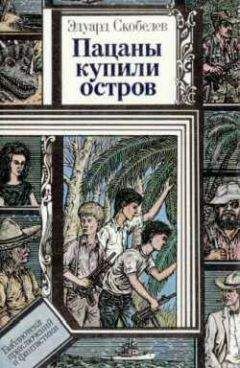 Эдуард Бабаев - Гость из пустыни