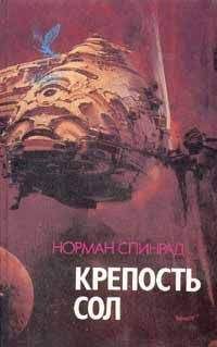 Иван Цацулин - Атомная крепость (Книга 2)