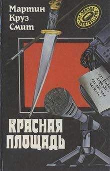 Карл Хайасен - Крах «Волшебного королевства»