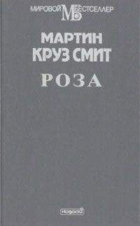 Рей Рассел - Инкуб, или Демон вожделения