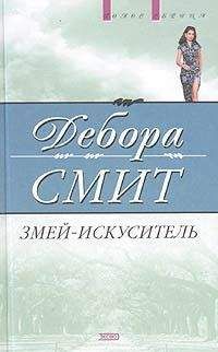 Ширли Лорд - Сторож сестре моей. Книга 1