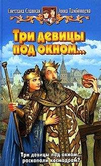 Макс Фрай - Дар Шаванахолы. История, рассказанная сэром Максом из Ехо