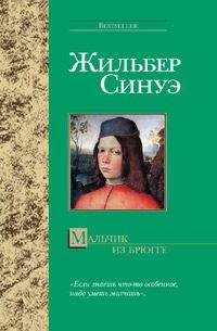 Такэси Иноуэ - Сокровенное желание