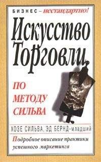 Александр Элдер - Основы биржевой торговли. Учебное пособие для участников торгов на мировых биржах