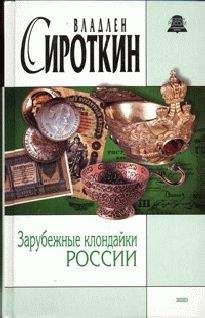 Г. Курганов - ТАЙНЫ РУССКОЙ РЕВОЛЮЦИИ И БУДУЩЕЕ РОССИИ