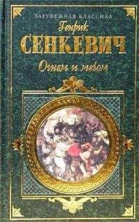 Юрий Смолич - Мир хижинам, война дворцам