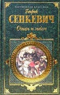 Айдын Шем - Нити судеб человеческих. Часть 2. Красная ртуть