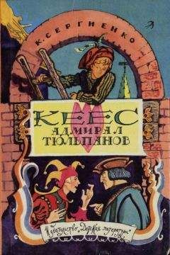 Константин Сергиенко - Увези нас, Пегас!