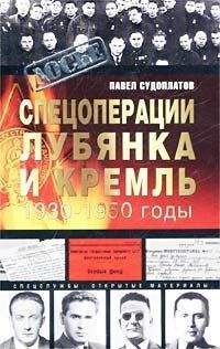 Александр Папчинский - 1937. Большая чистка. НКВД против ЧК