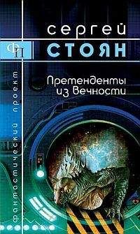 Роман Чукмасов (Stran nuk) - Точка возврата. Водопад Дьявола