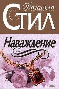 Стелла Бэгуэлл - На перекрестке судьбы