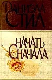 Райдо Витич - Банальная история