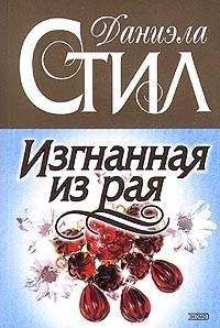 Анна Савански - Английский сад. 4. Кружева