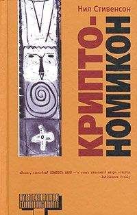 Иван Константинов - Крепость лжецов