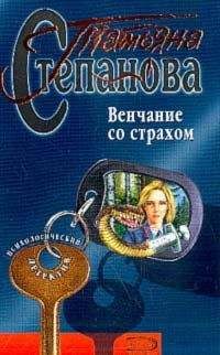 Татьяна Светлова - Шалости нечистой силы