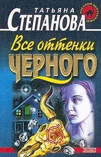 Джон Макдональд - Неоновые джунгли