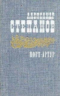 Мор Йокаи - Когда мы состаримся
