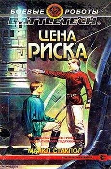 Томас Грессман - Сумерки Кланов-3: Охотники