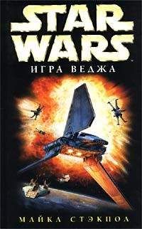 Майкл Стэкпол - Я — джедай!