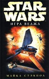 Майкл Стэкпол - X-Wing-8: Месть Исард