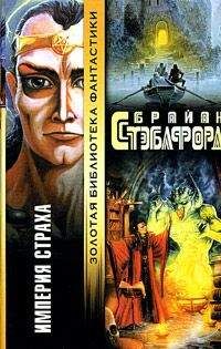 Брайан Стэблфорд - Ангел боли