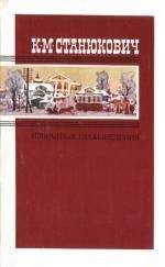 Игорь Савельев - Гнать, держать, терпеть и видеть