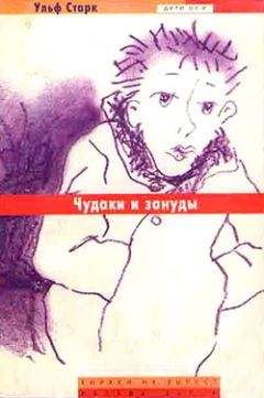 Джилл Томлинсон - Горилла, которая хотела повзрослеть