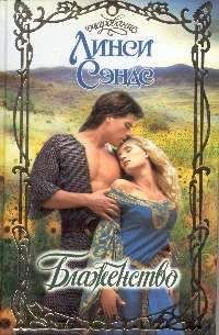 Сюзан Таннер - Сердце изгнанника