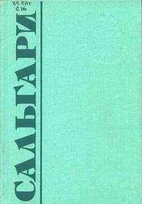 Александр Башибузук - Страна Арманьяк. Рутьер