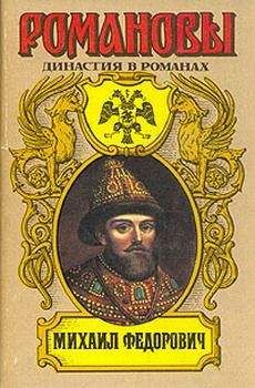 А. Сахаров (редактор) - Исторические портреты. 1762-1917. Екатерина II — Николай II