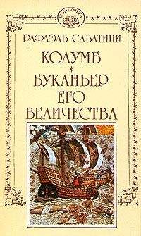 Стэнли Уаймэн - Французский дворянин