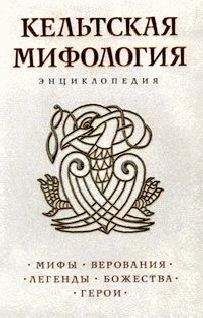 В. Обнорский - Энциклопедия классической греко-римской мифологии