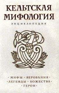 Айзек Азимов - Занимательная мифология. Новая жизнь древних слов