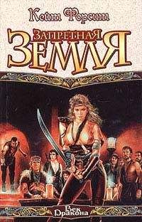 Mercedes Lackey - Сломанная стрела