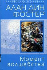 Андрей Смирнов - Источник волшебства