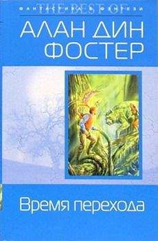 Стивен Дональдсон - Обладатель Белого Золота